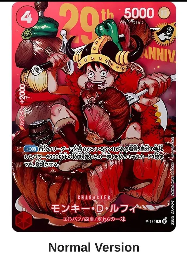 P-159 Monkey D. Luffy Promo Card